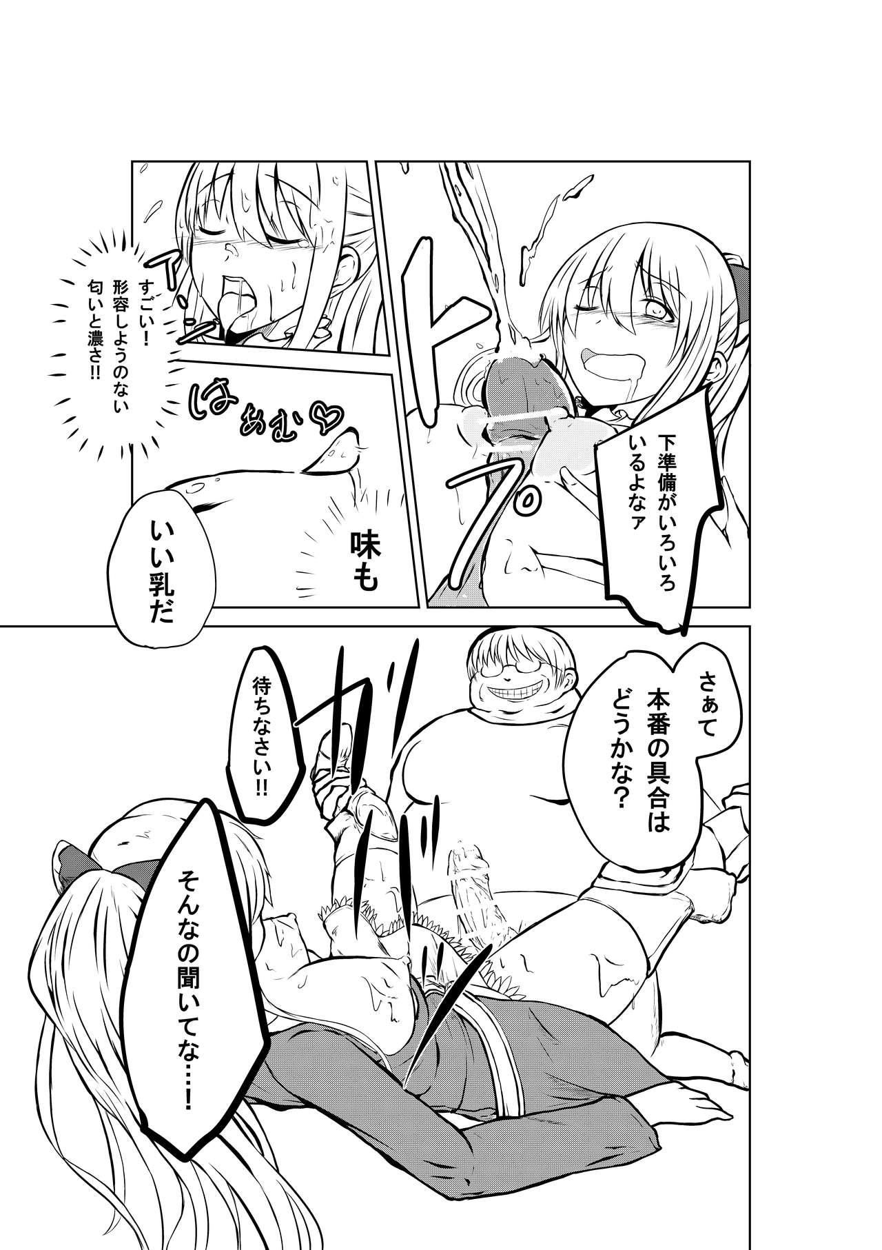 Vira-san Kimoota ga Party ni Sanka Shimashita yo page 6 full