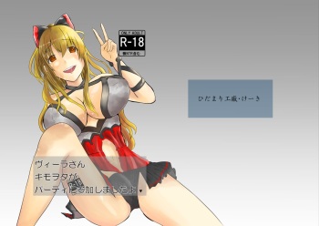 [Hidamari Koushou (Keiki)] Vira-san Kimoota ga Party ni Sanka Shimashita yo (Granblue Fantasy) cover