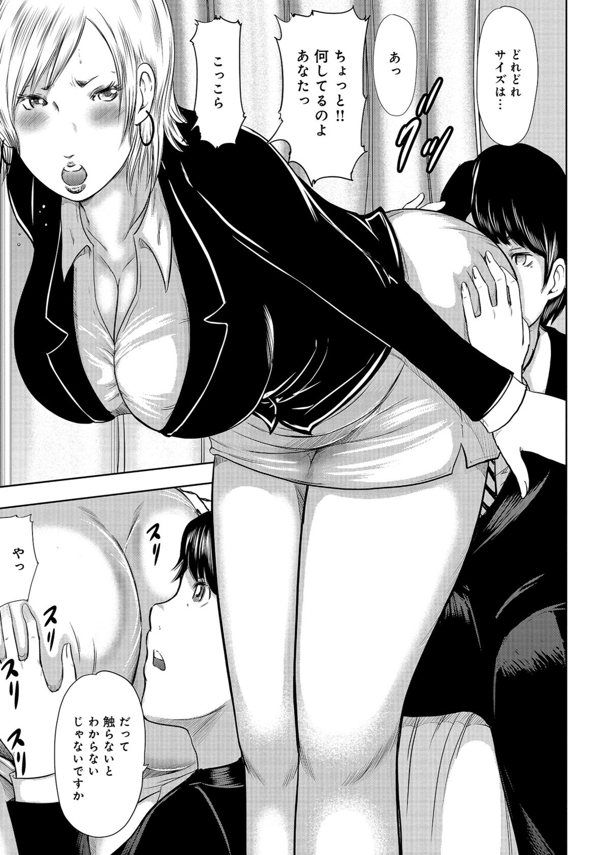 Ketsu de Kachou page 9 full