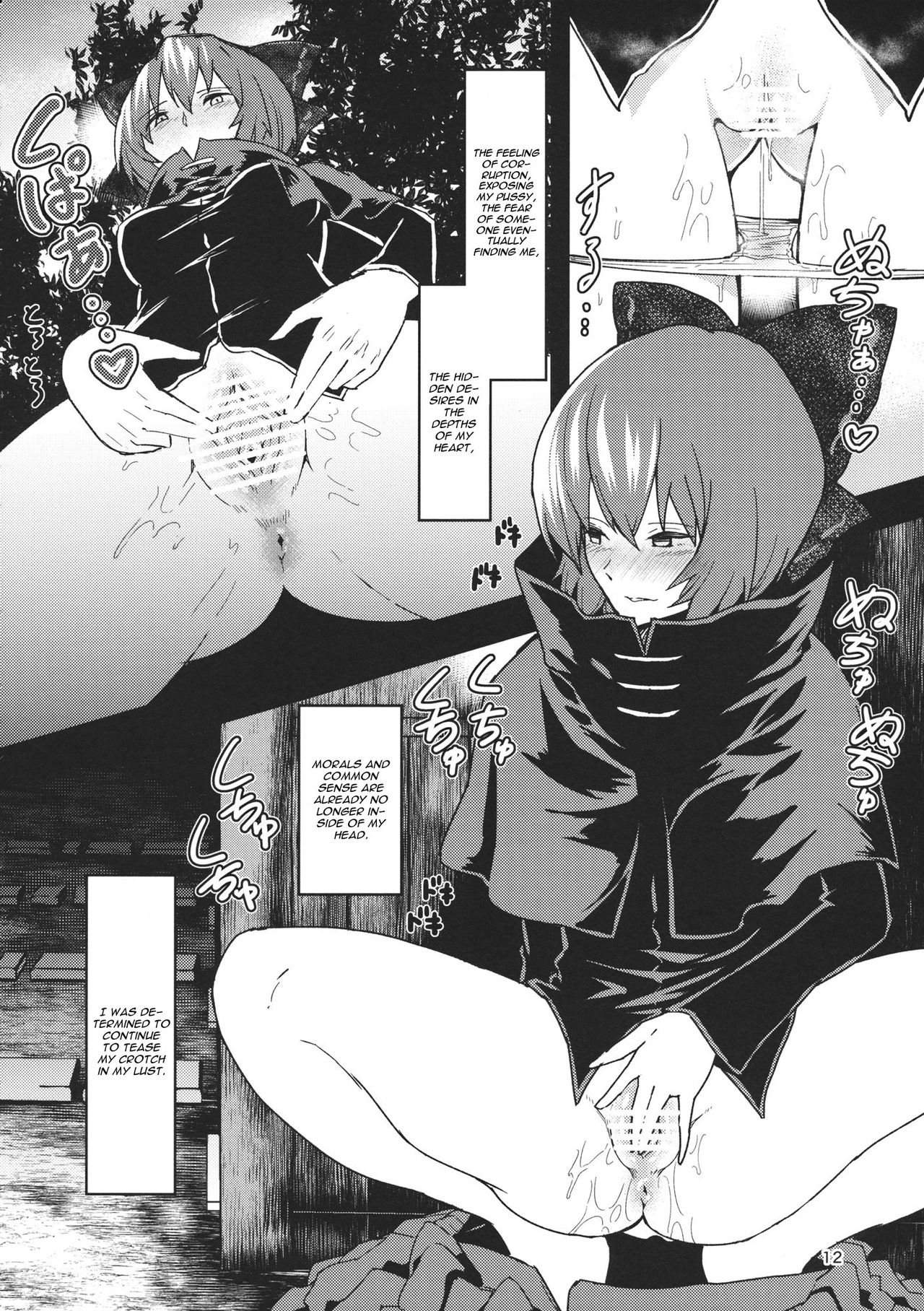 Kao Kakushite Ketsuana Kakusazu page 11 full