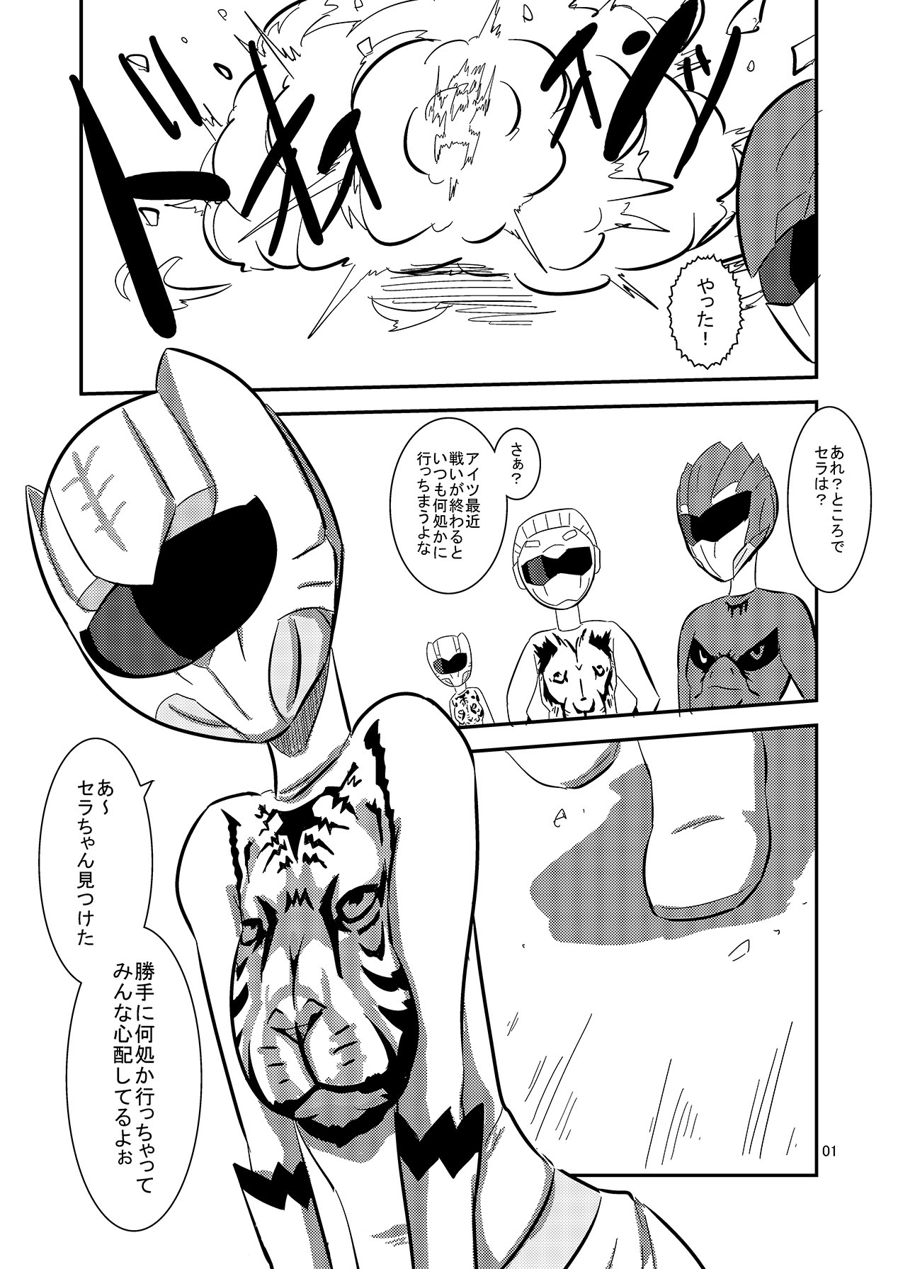 TIGER x SHARK page 2 full