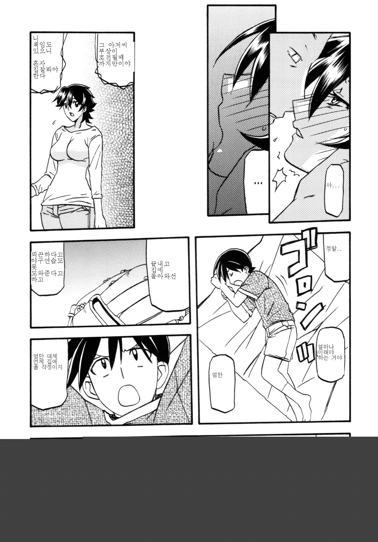 Akebi no Mi - Yuuko Katei page 12 full