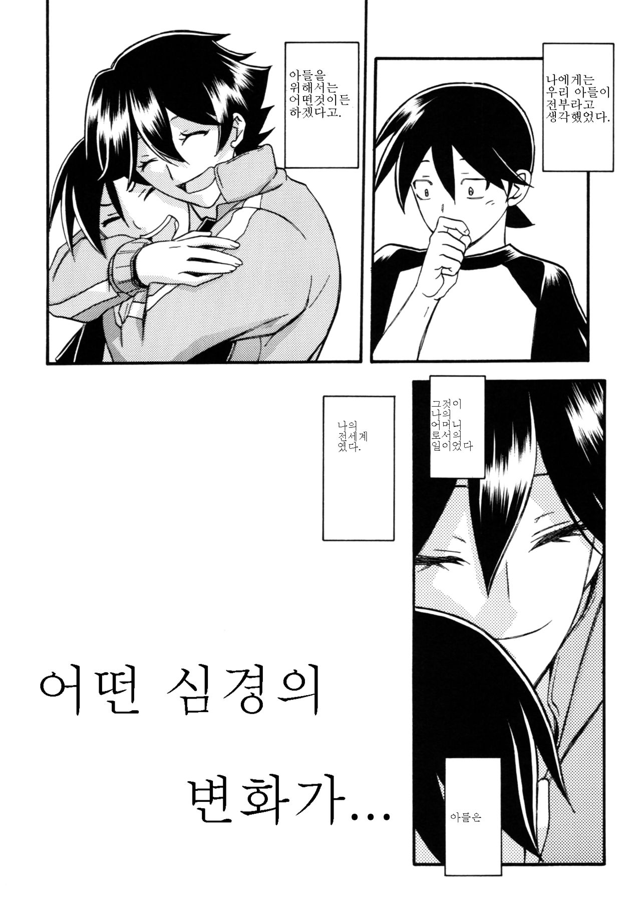 Akebi no Mi - Yuuko Katei page 3 full