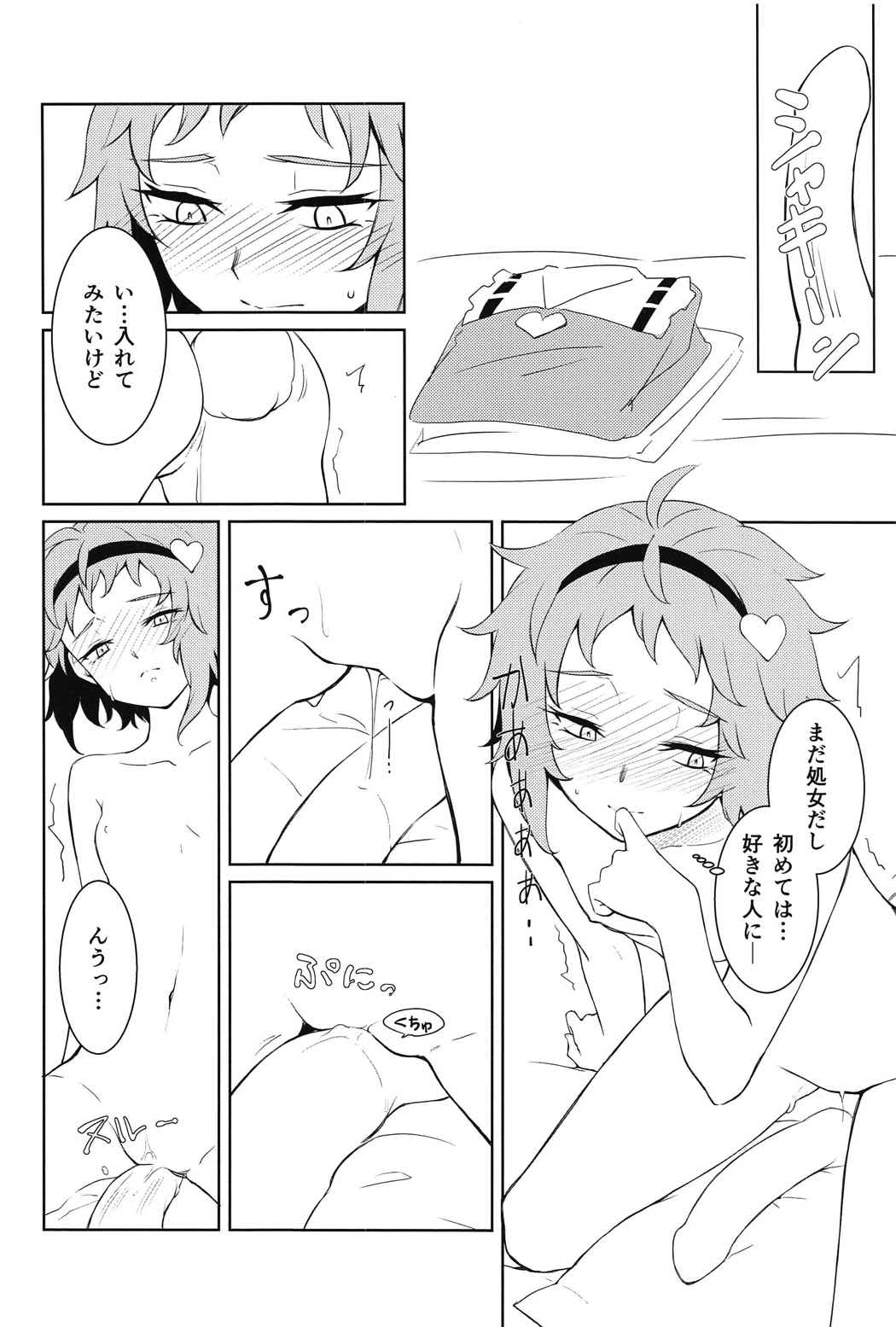 Komeiji Satori no ○○ Jijou. page 11 full