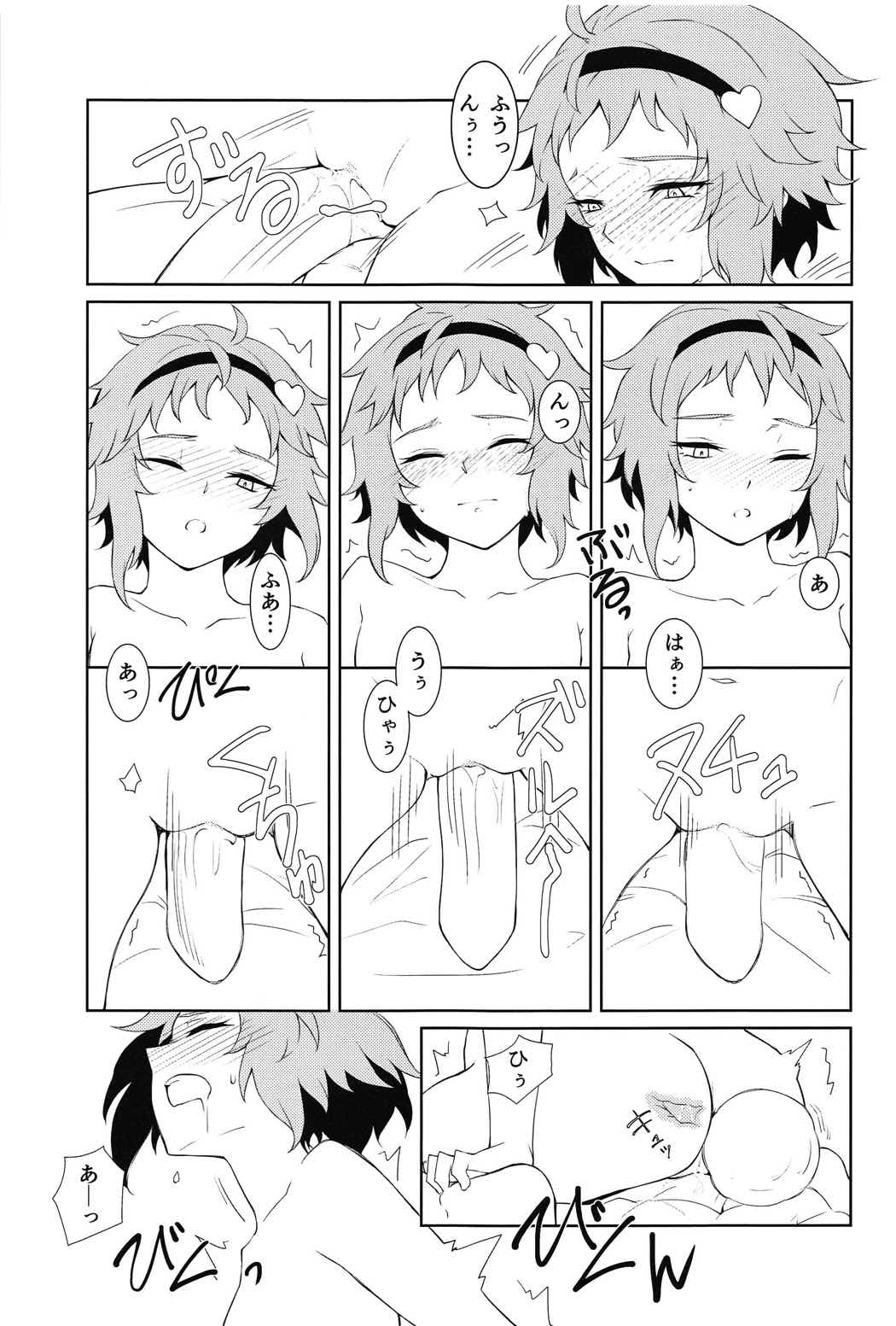 Komeiji Satori no ○○ Jijou. page 12 full