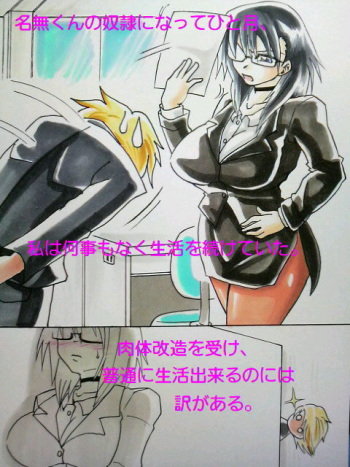 [Touyu Stand (Touyu Black)] Amano Ichiya no Osu Buta-ka Kiroku cover