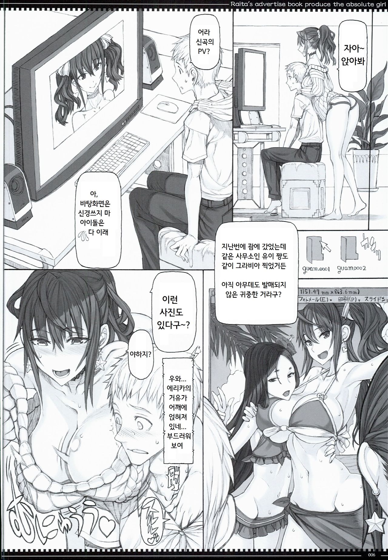 Mahou Shoujo 16.0 page 6 full