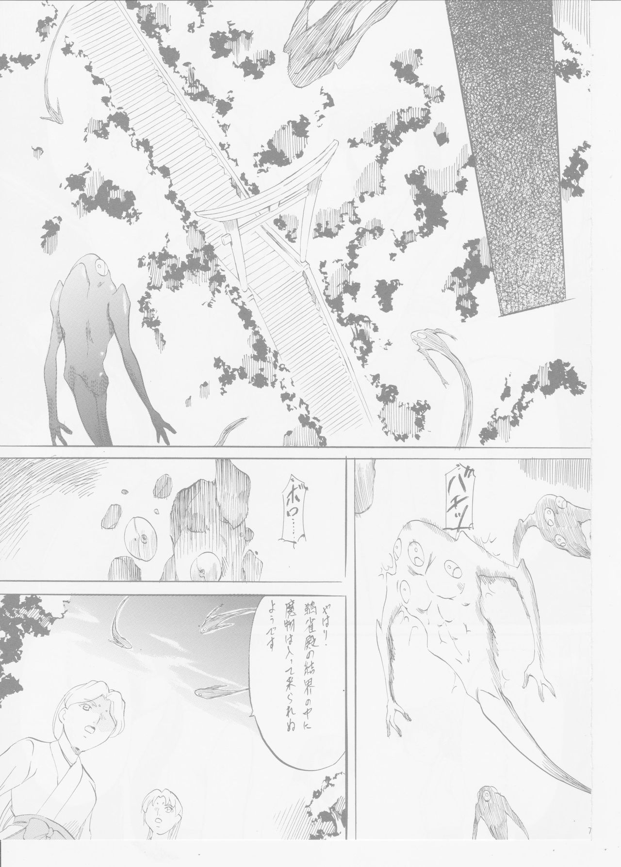 AI&MAI IV page 6 full