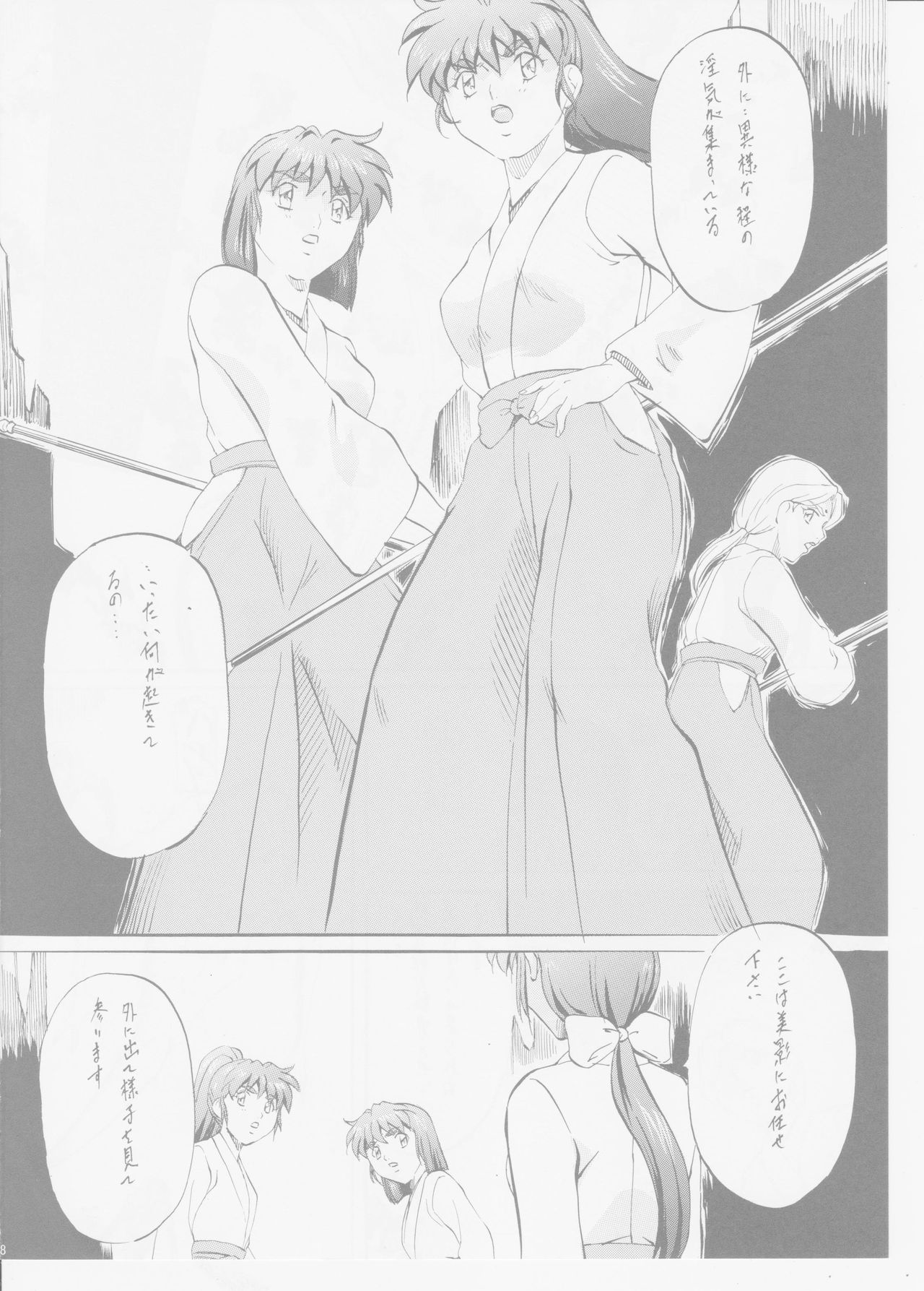 AI&MAI IV page 7 full