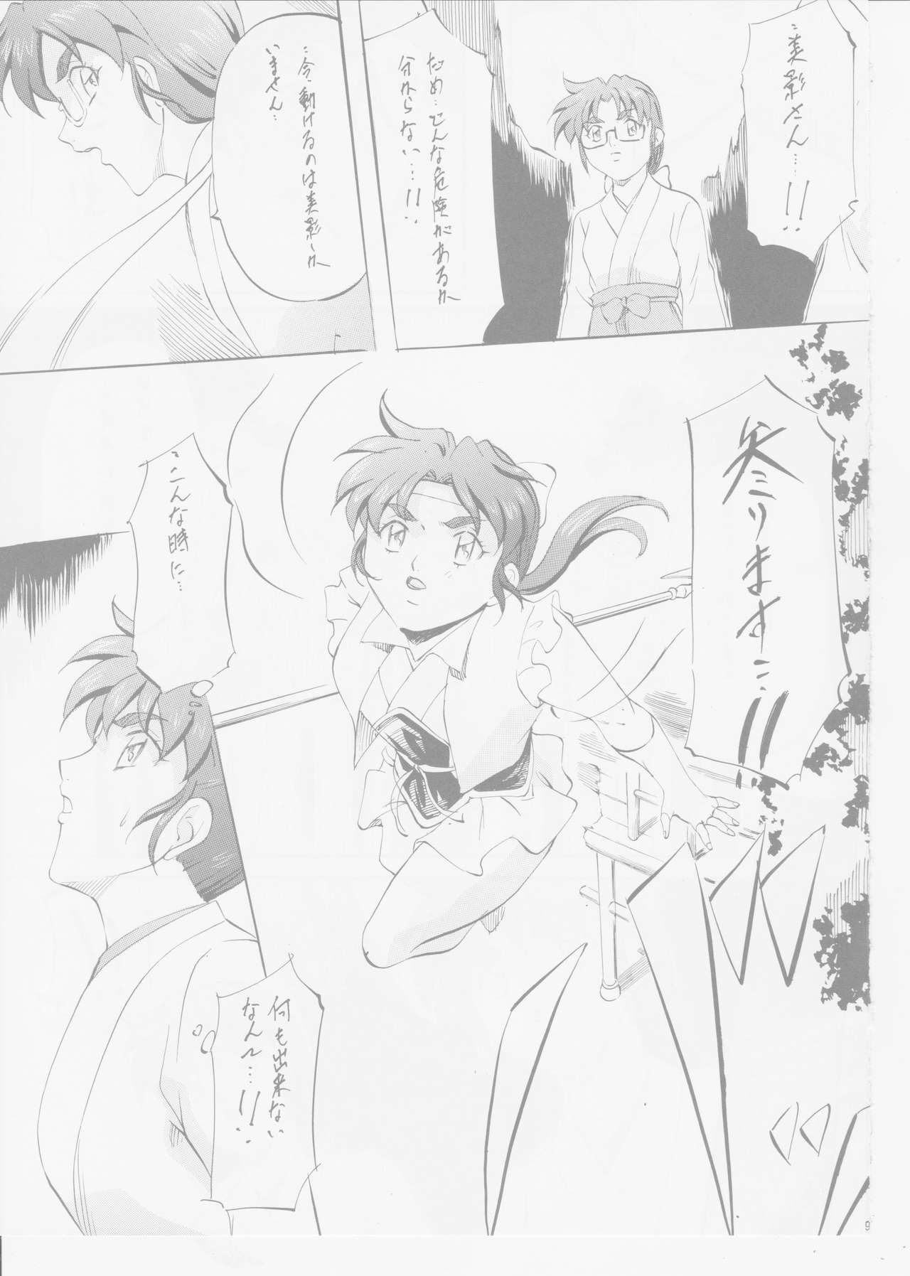 AI&MAI IV page 8 full