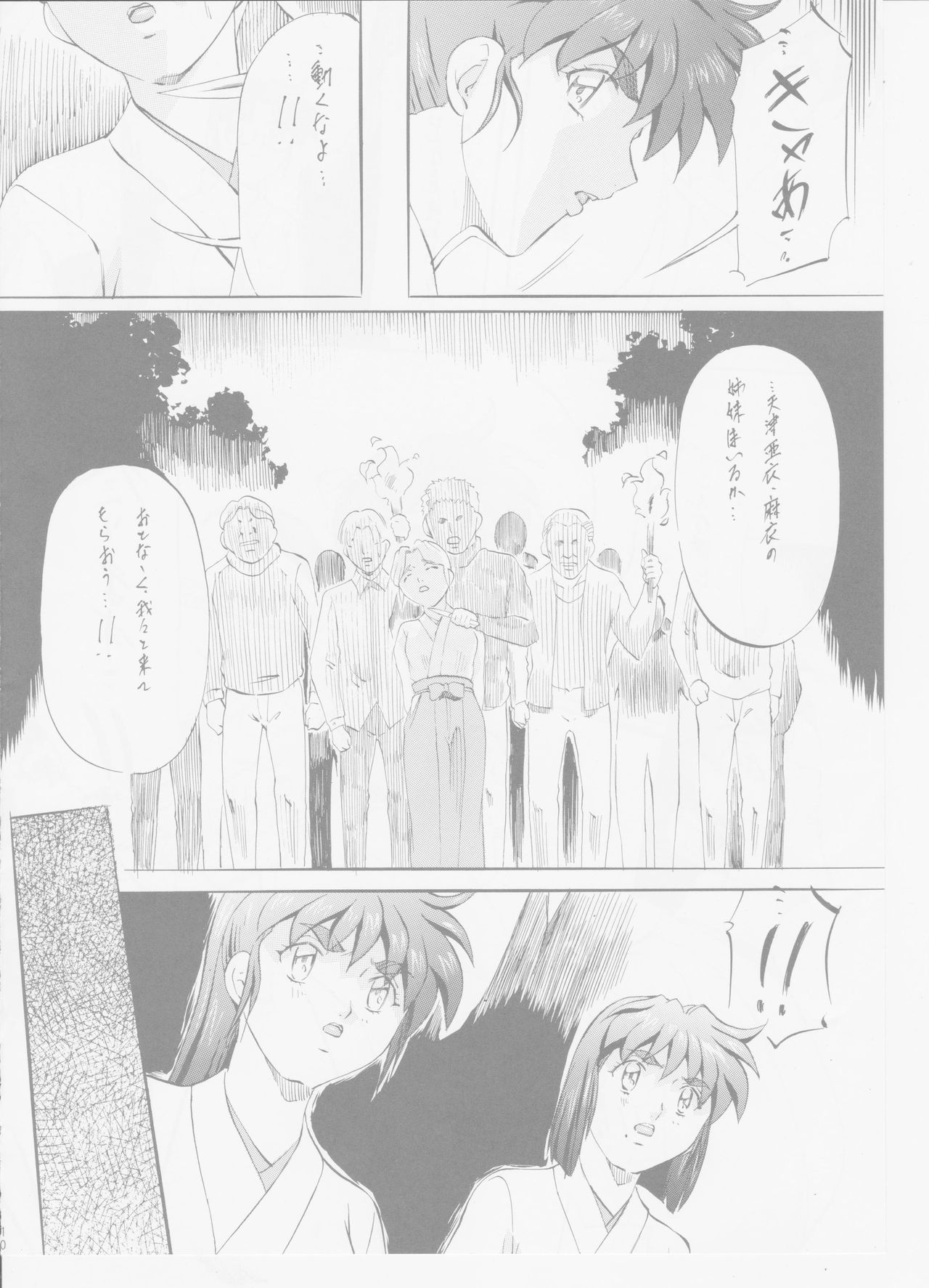 AI&MAI IV page 9 full