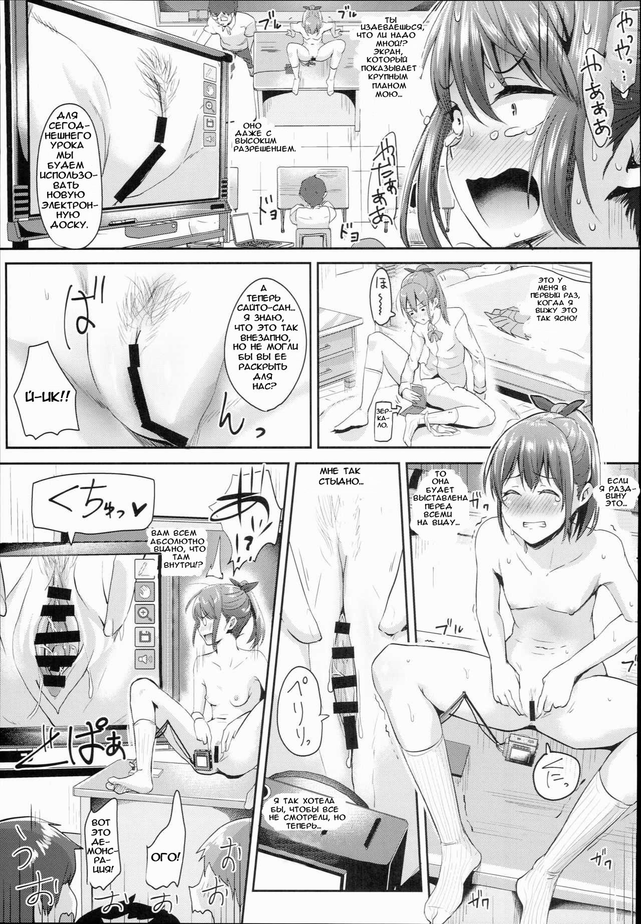 Hokentaiiku Jisshuu Jugyou ~Onnanoko no Karada no Shikumi Hen~ page 10 full