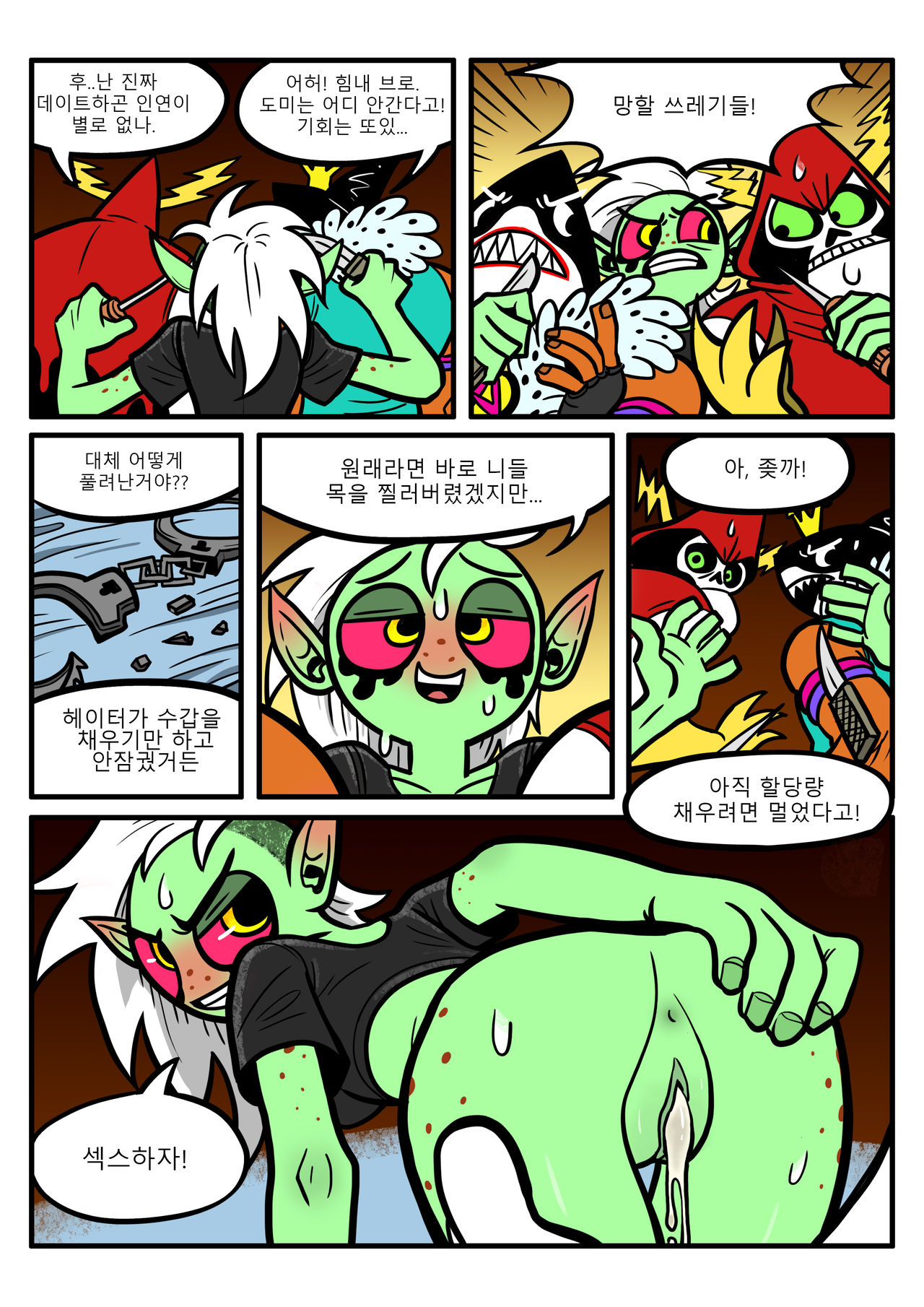 Dominator Double Dating page 8 full