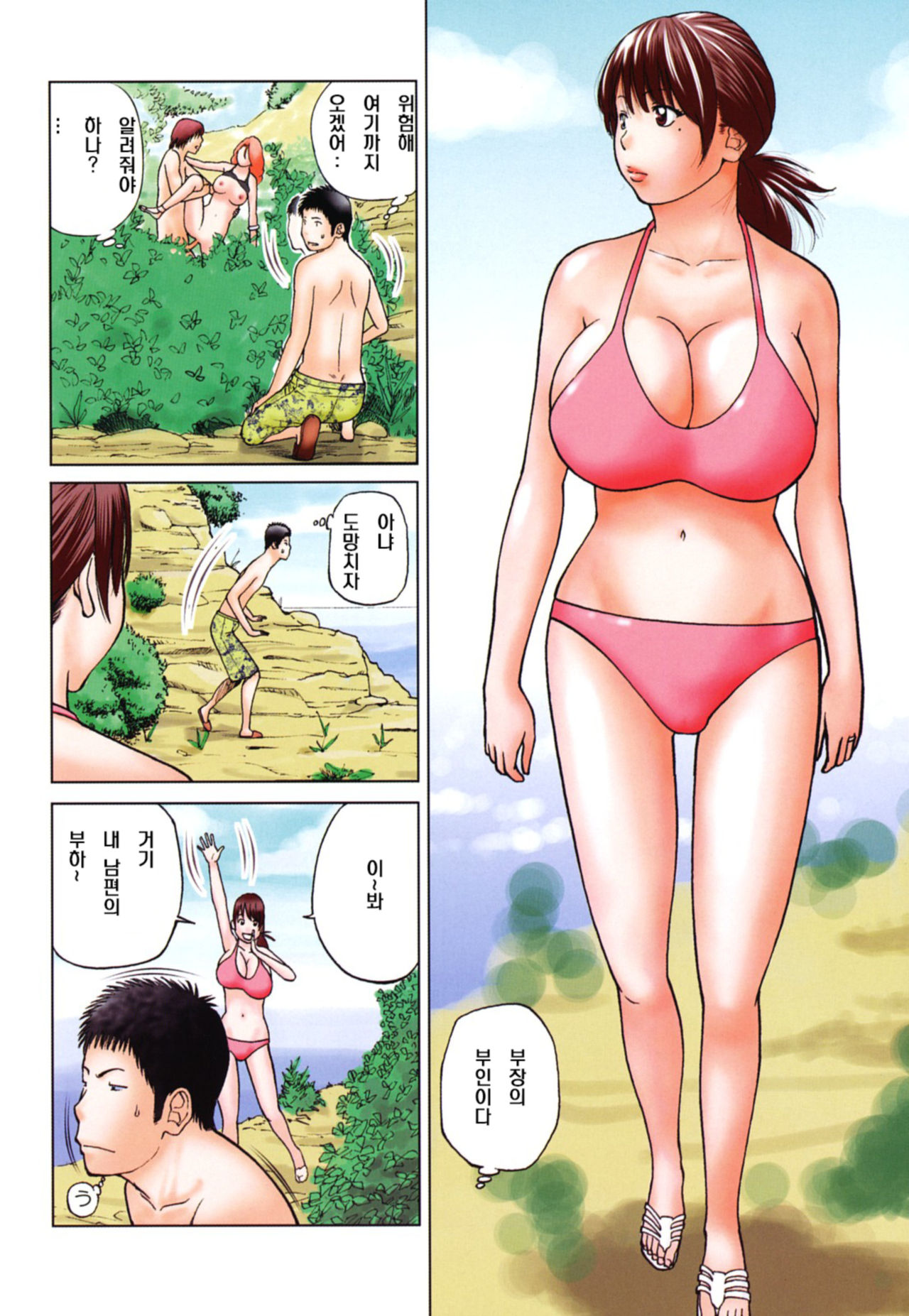 Joushi no Tsuma ~Nami ni Yureru Chibusa~ | 상사의 아내 ~파도에 흔들리는 유방~ page 4 full