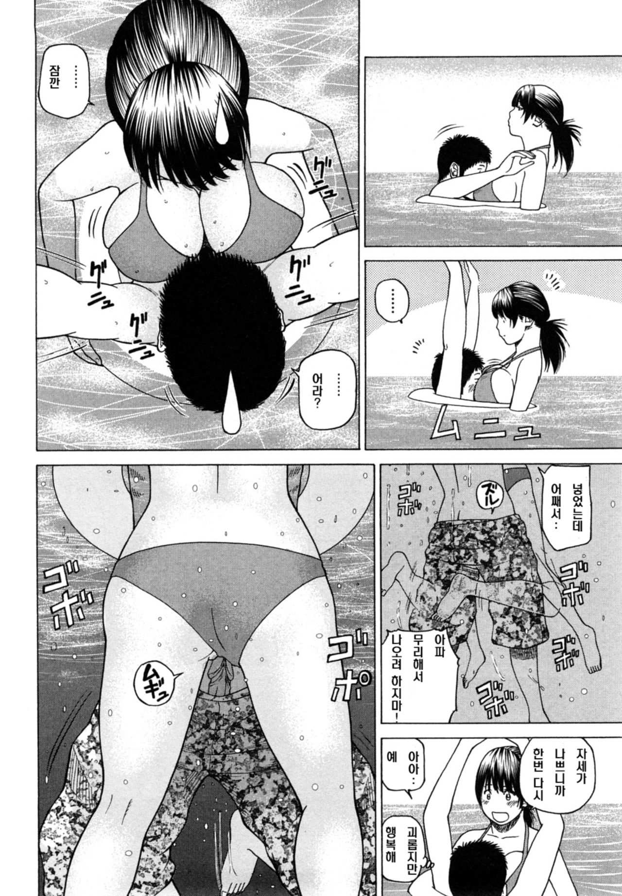 Joushi no Tsuma ~Nami ni Yureru Chibusa~ | 상사의 아내 ~파도에 흔들리는 유방~ page 8 full