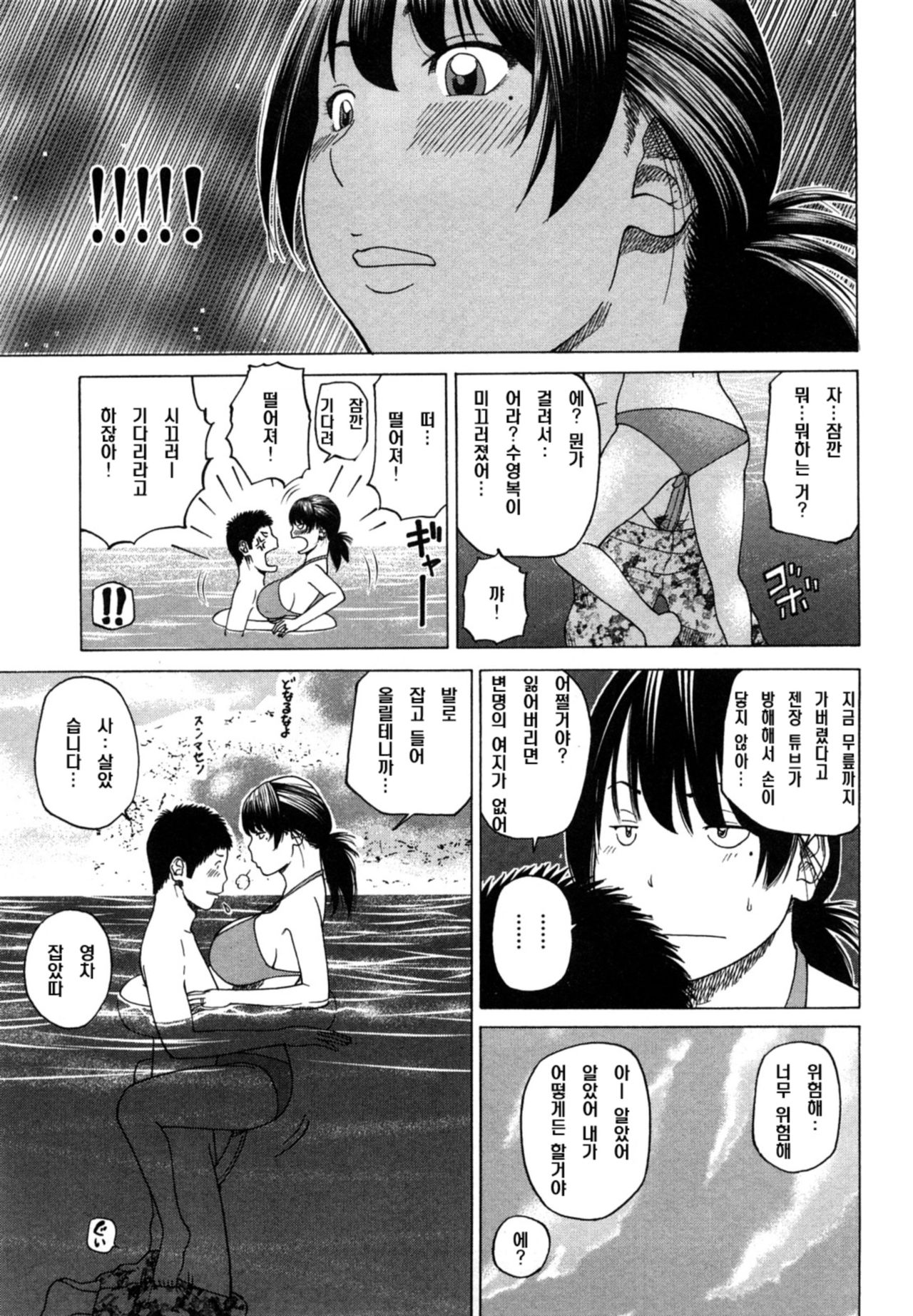 Joushi no Tsuma ~Nami ni Yureru Chibusa~ | 상사의 아내 ~파도에 흔들리는 유방~ page 9 full