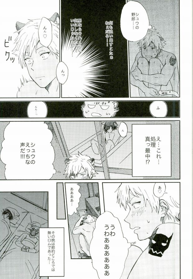 Roku Demo Nai Ohime-sama page 11 full