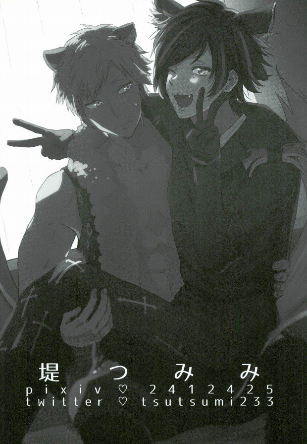 Roku Demo Nai Ohime-sama page 2 full