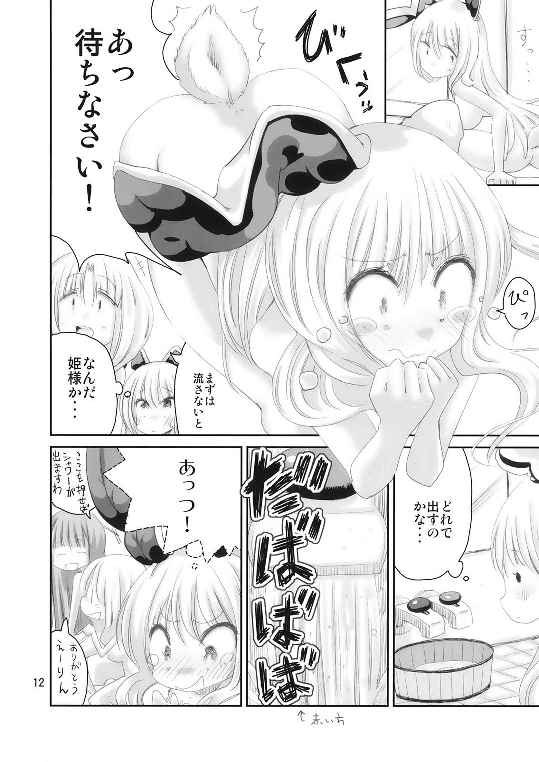 Yu page 11 full
