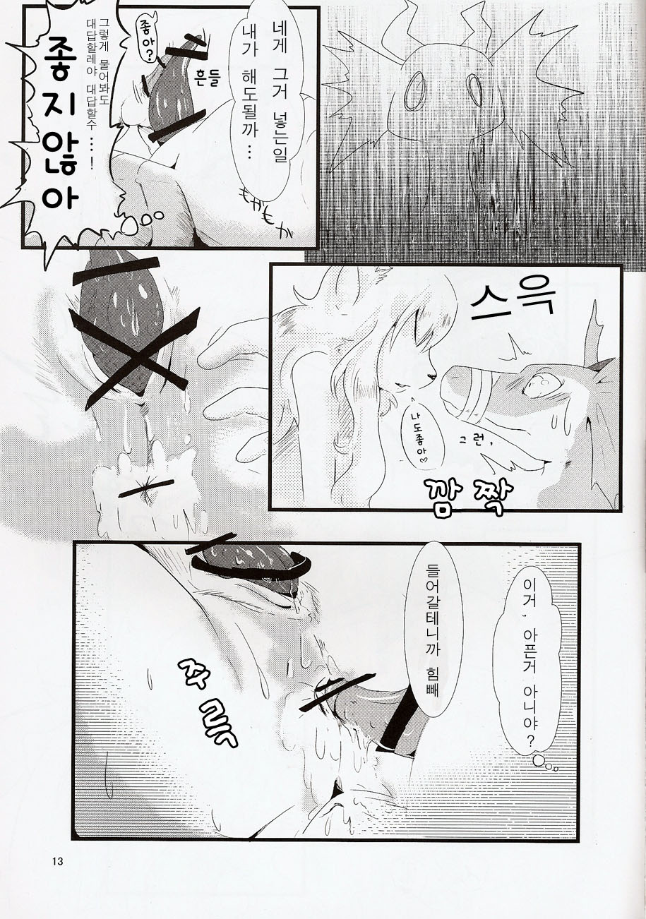 All Directions page 11 full