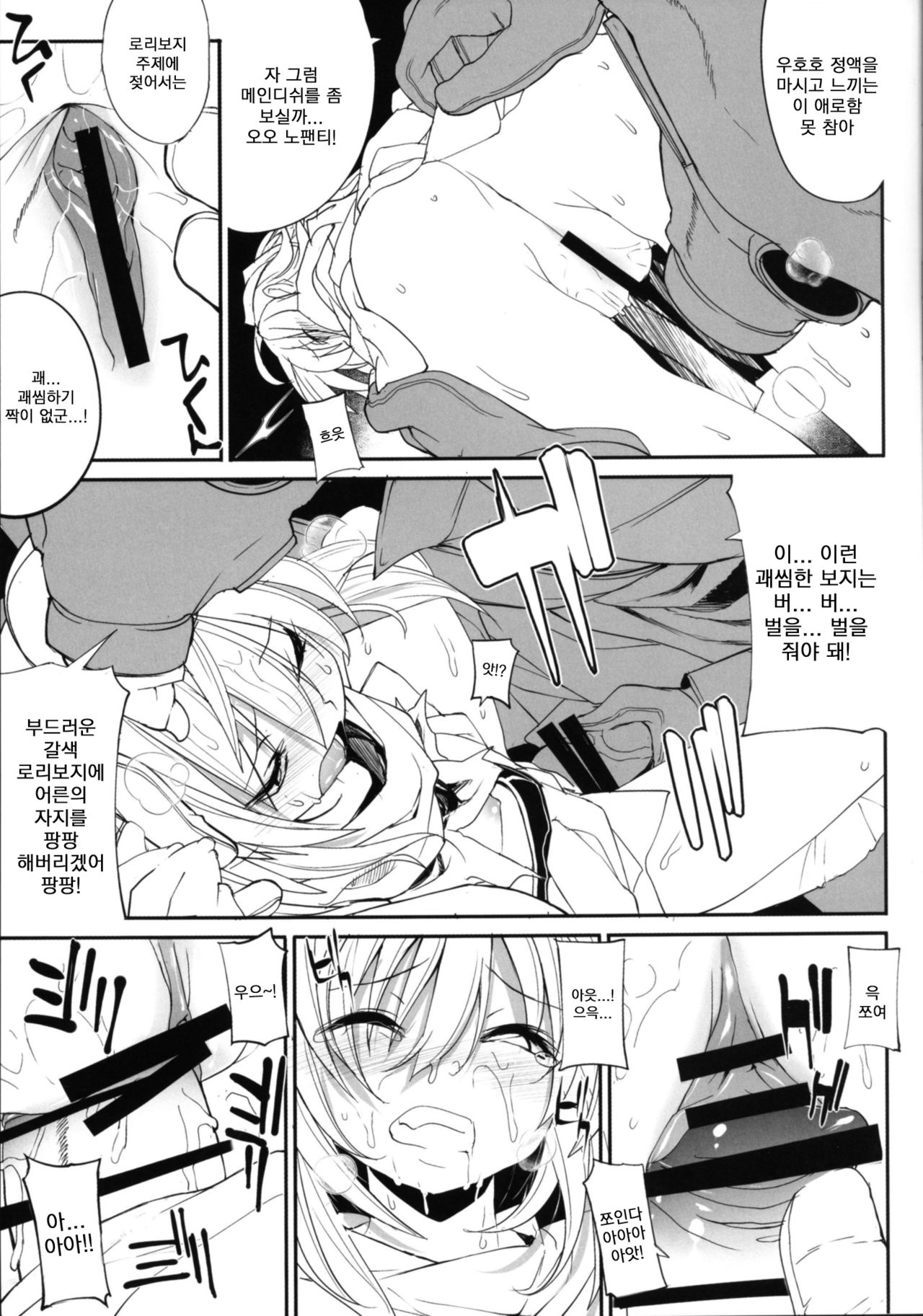 IN LOVE AGAIN page 9 full