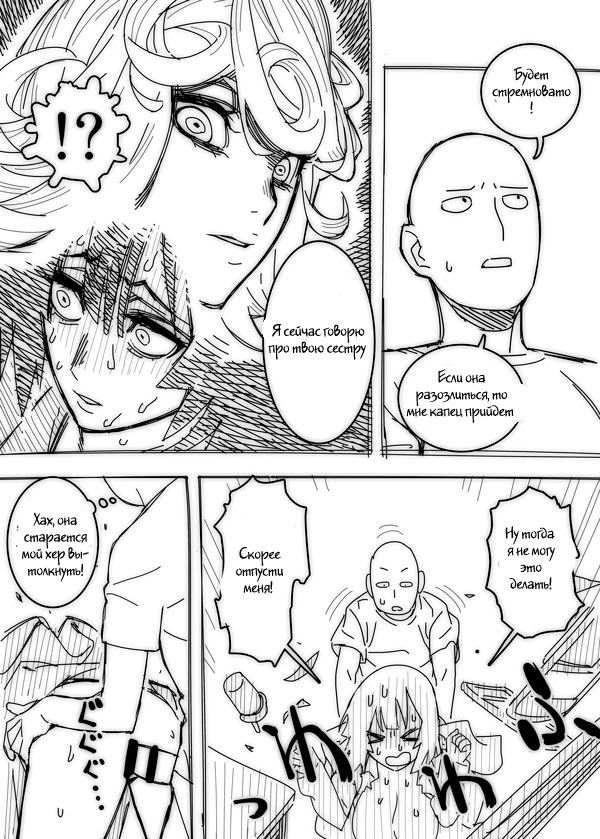 No Panties Woman page 7 full