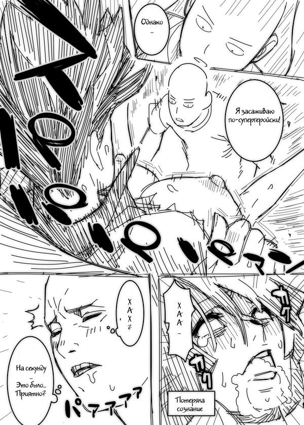 No Panties Woman page 8 full