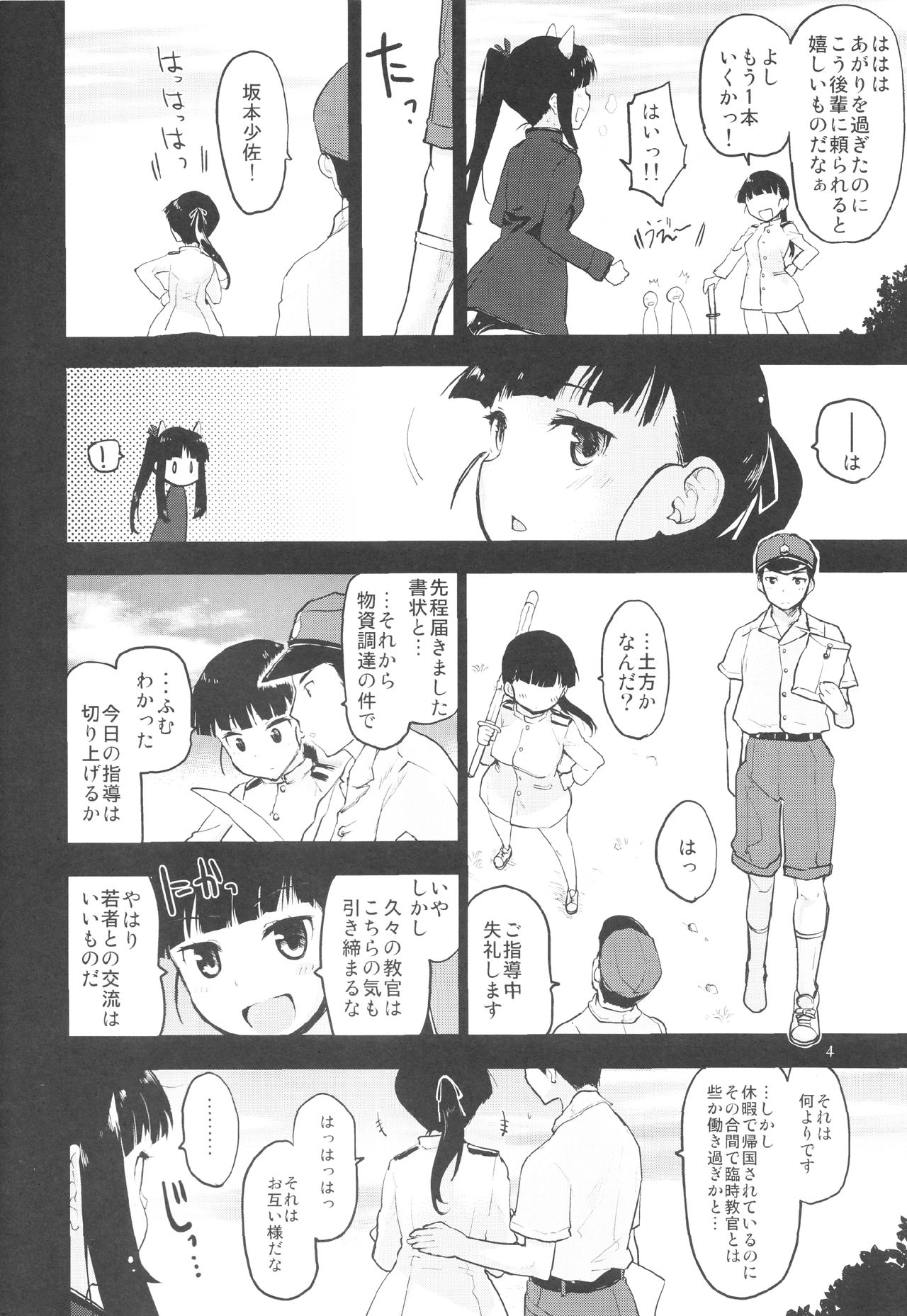 GIFT. page 3 full