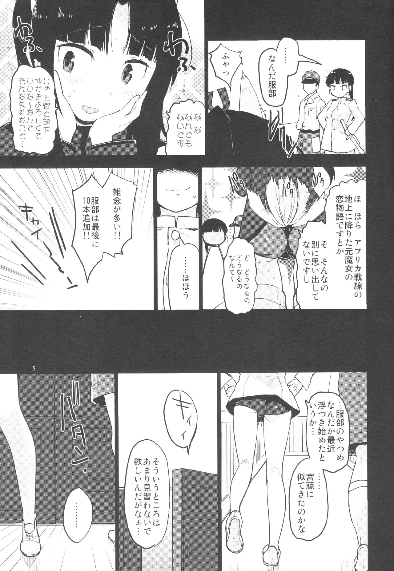 GIFT. page 4 full