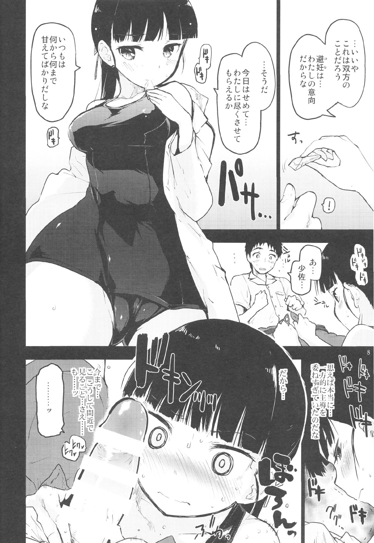 GIFT. page 7 full
