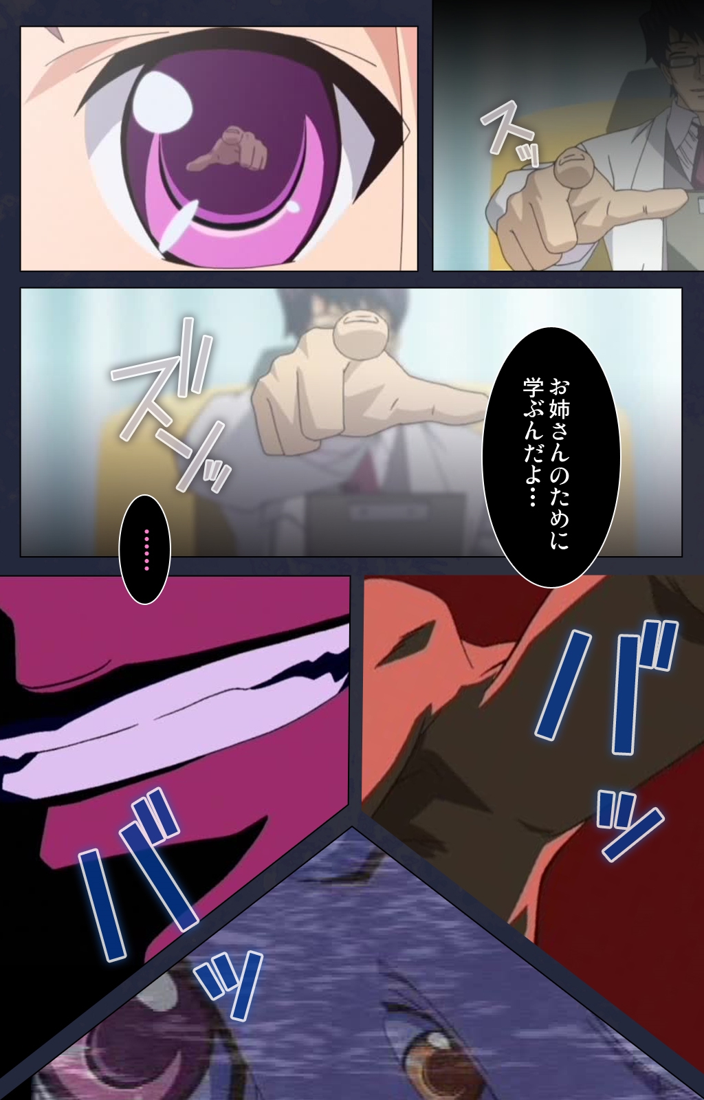 Saimin Ryoujoku Gakuen Daiichiwa Giji Taikenjutsu Complete Ban page 11 full