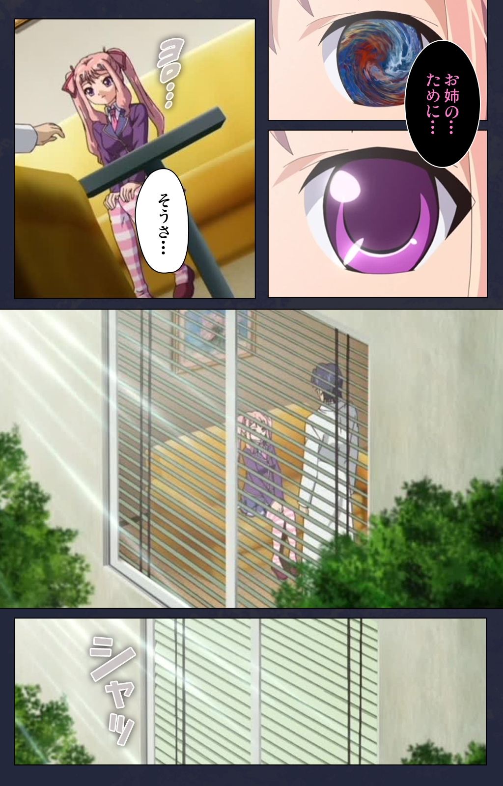 Saimin Ryoujoku Gakuen Daiichiwa Giji Taikenjutsu Complete Ban page 12 full