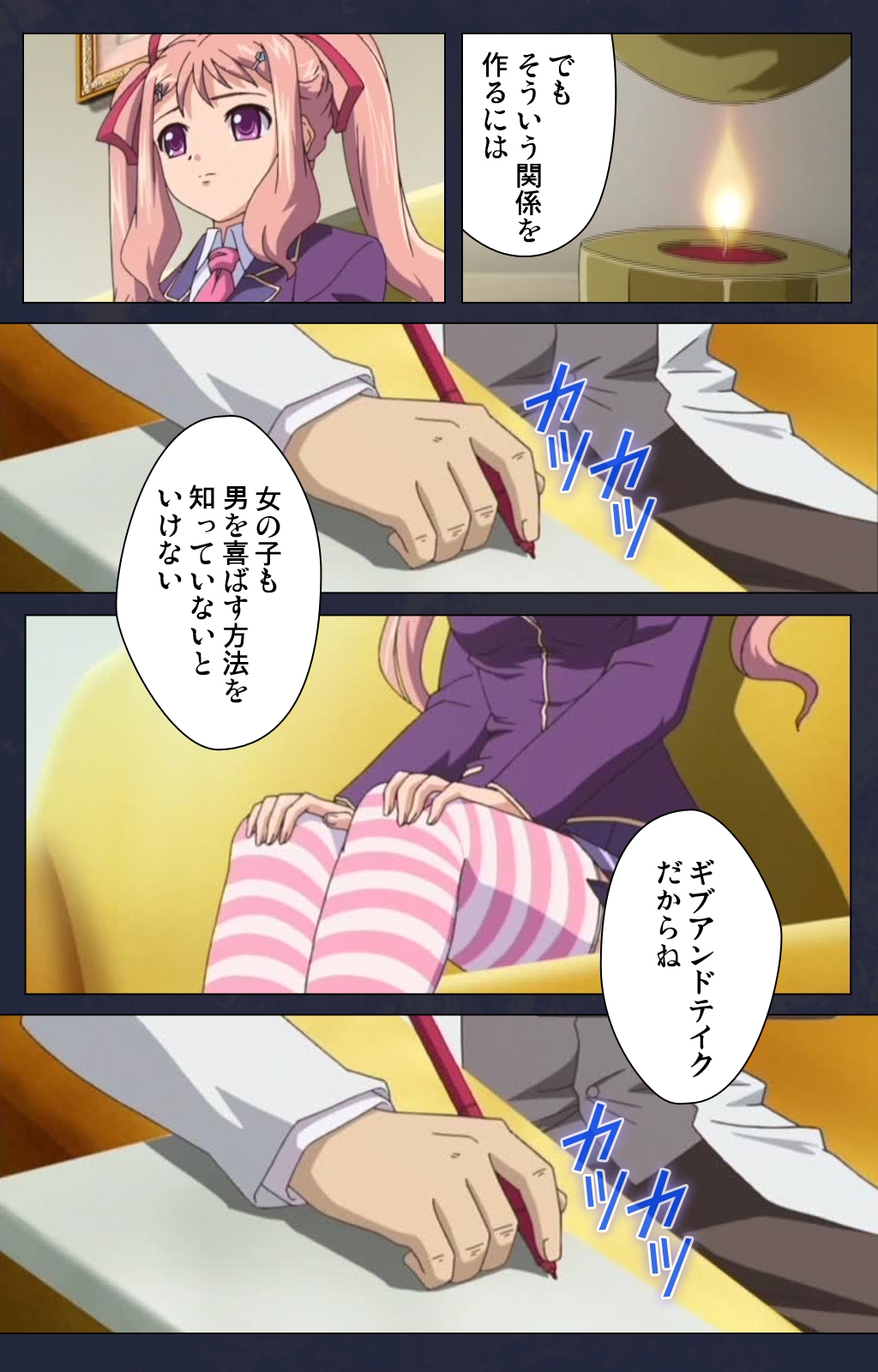 Saimin Ryoujoku Gakuen Daiichiwa Giji Taikenjutsu Complete Ban page 9 full