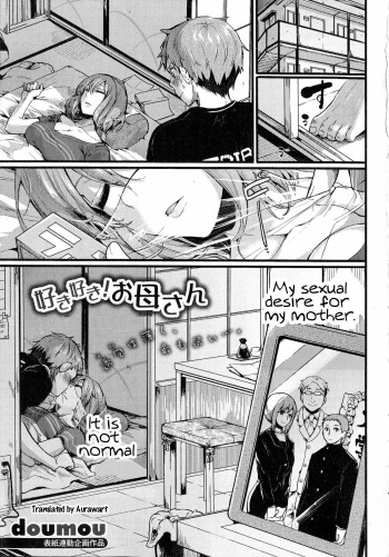 [Doumou] Suki Suki! Okaa-san (COMIC Shingeki 2015-07) [English] [aurawart] cover