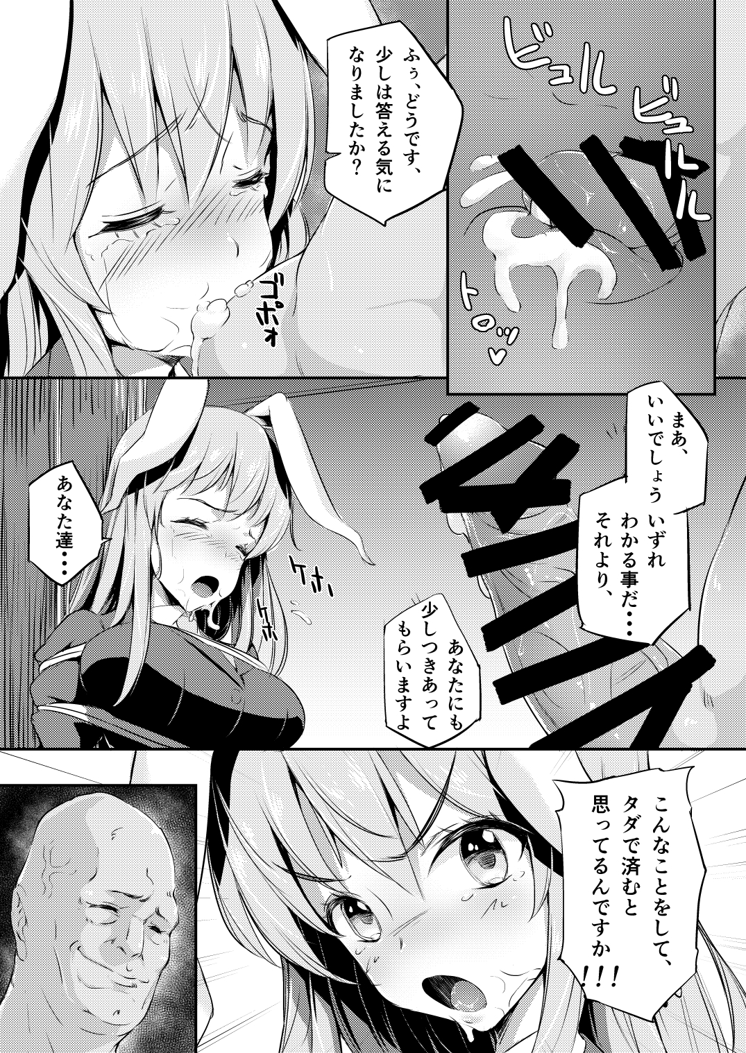 Mochitsuki Usagi ga Pyon x3 page 12 full