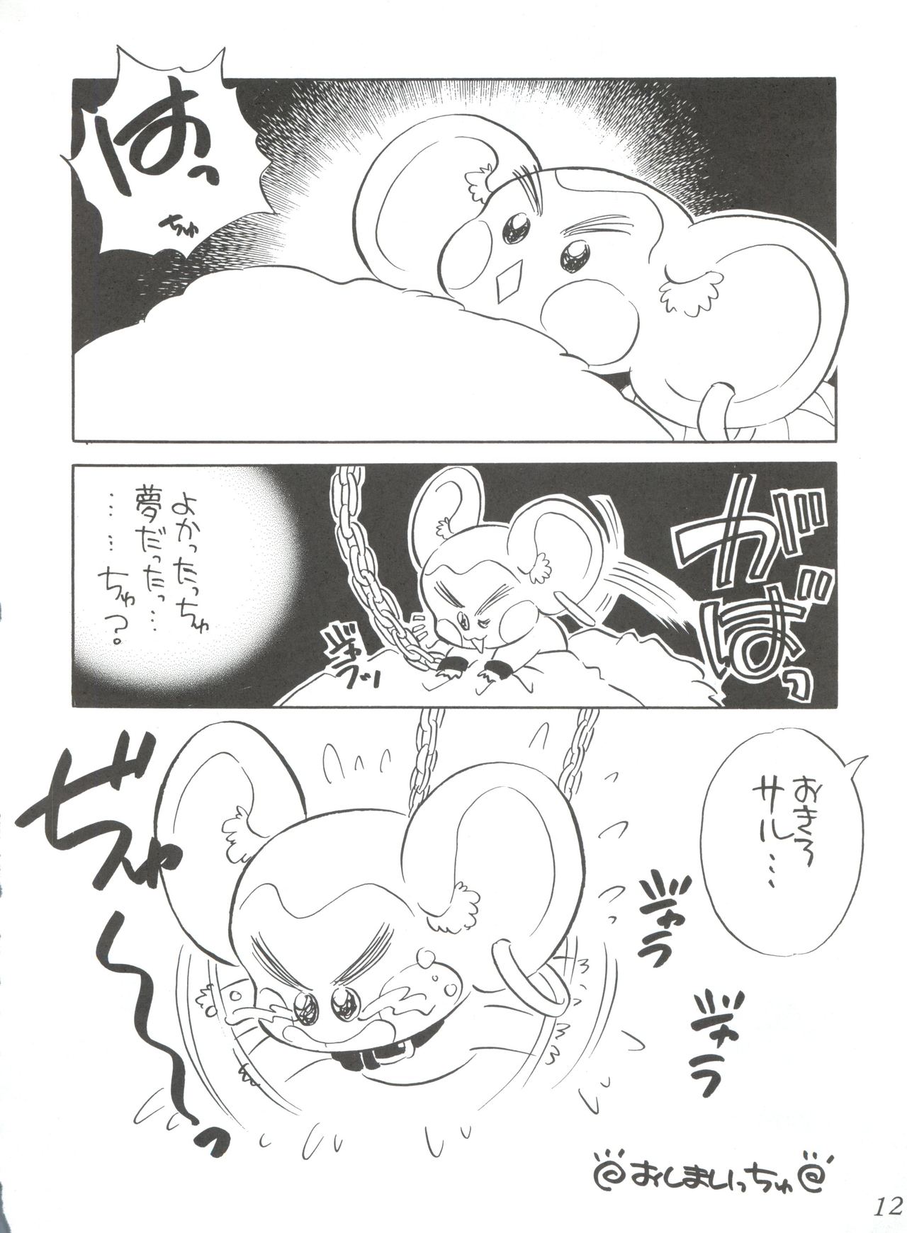 MAX 5 page 11 full