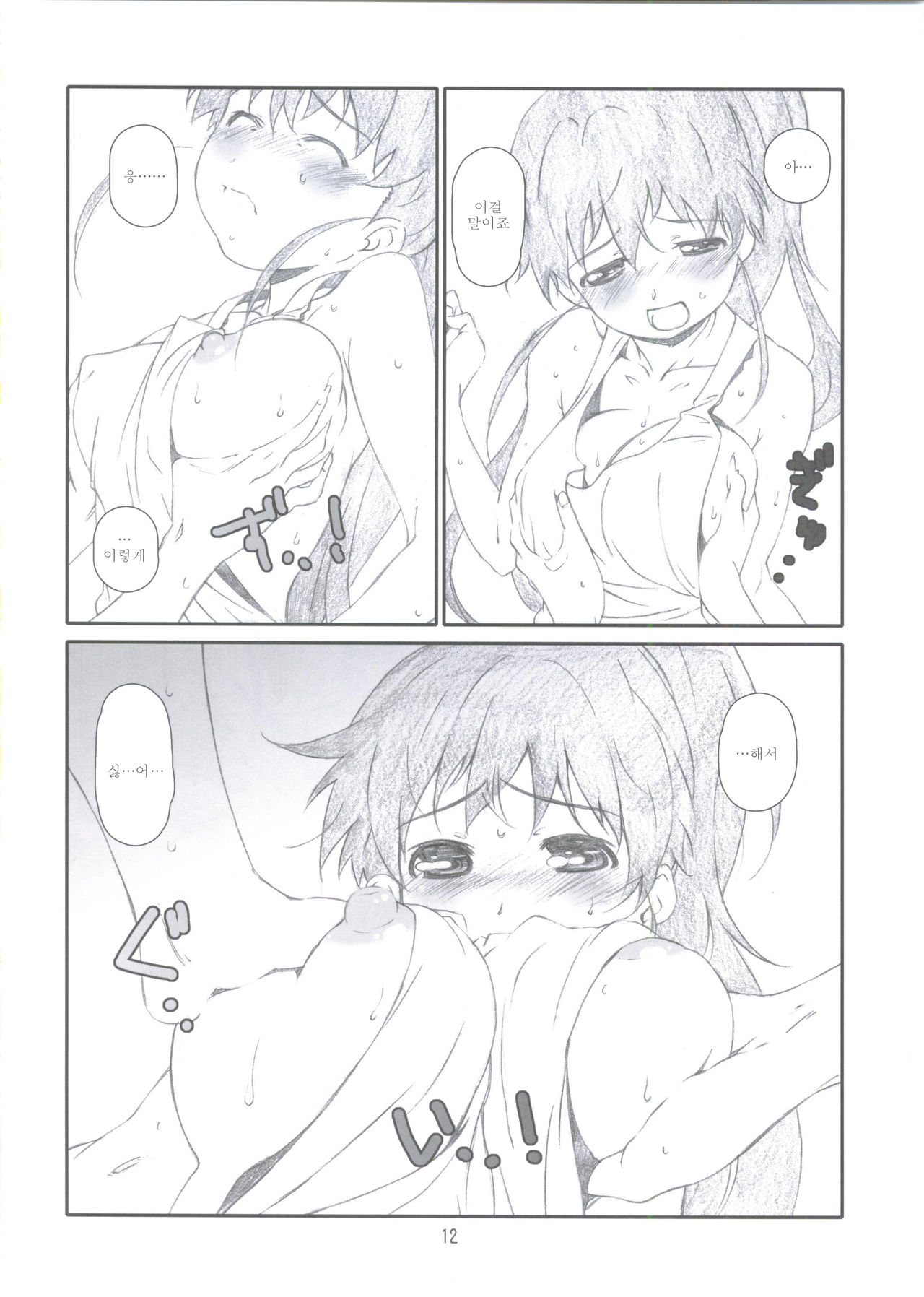 EX Work! page 11 full
