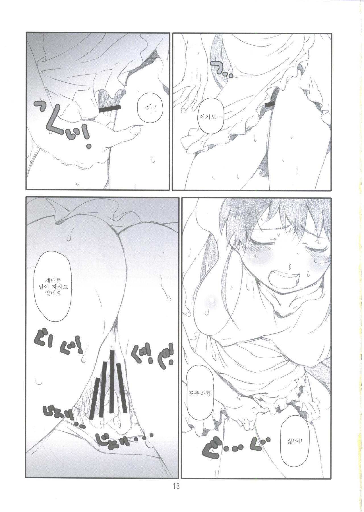EX Work! page 12 full
