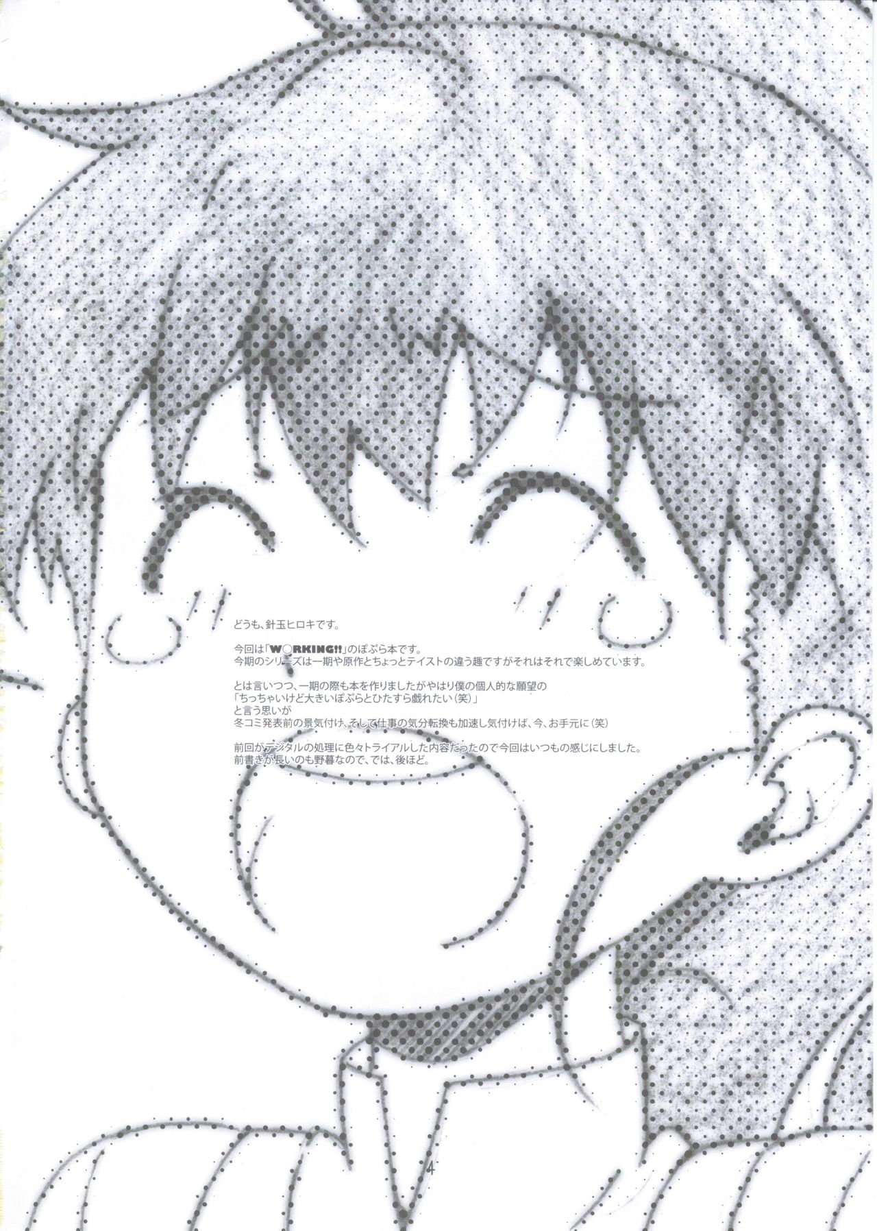EX Work! page 3 full