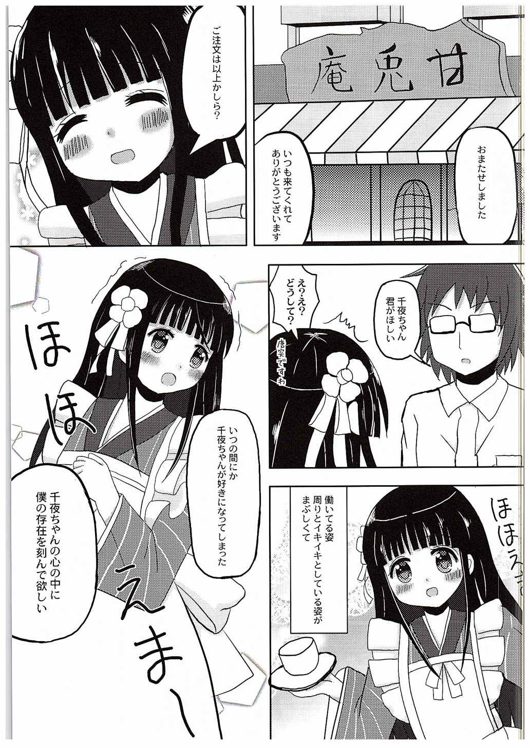 Chiyarhythm page 2 full