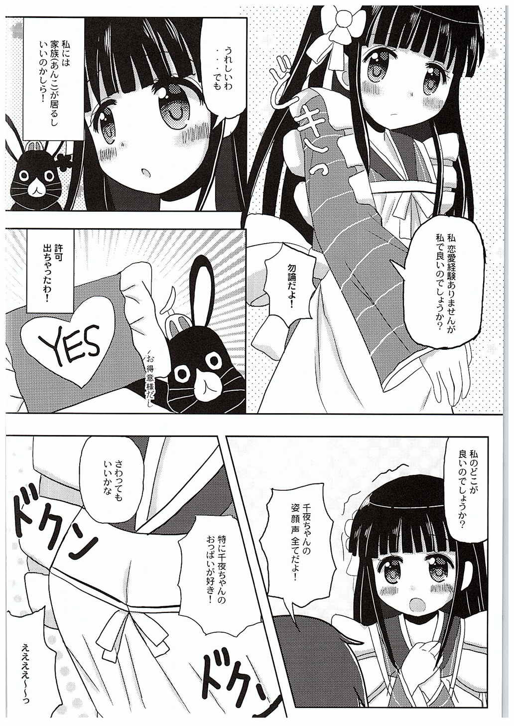 Chiyarhythm page 3 full