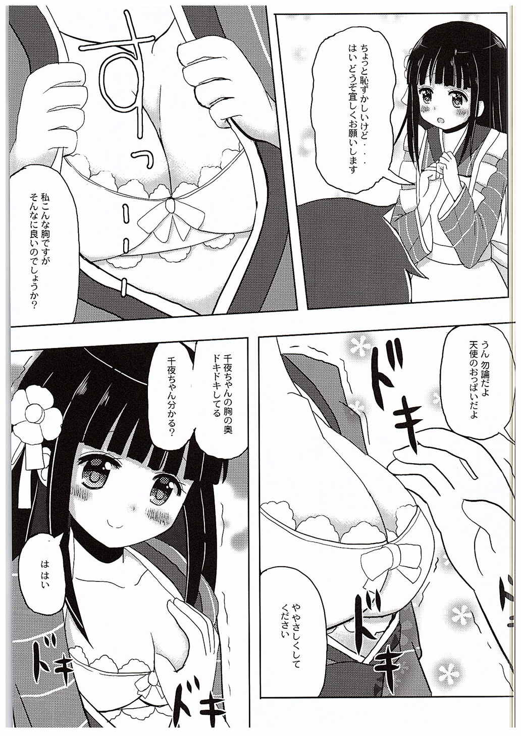 Chiyarhythm page 4 full