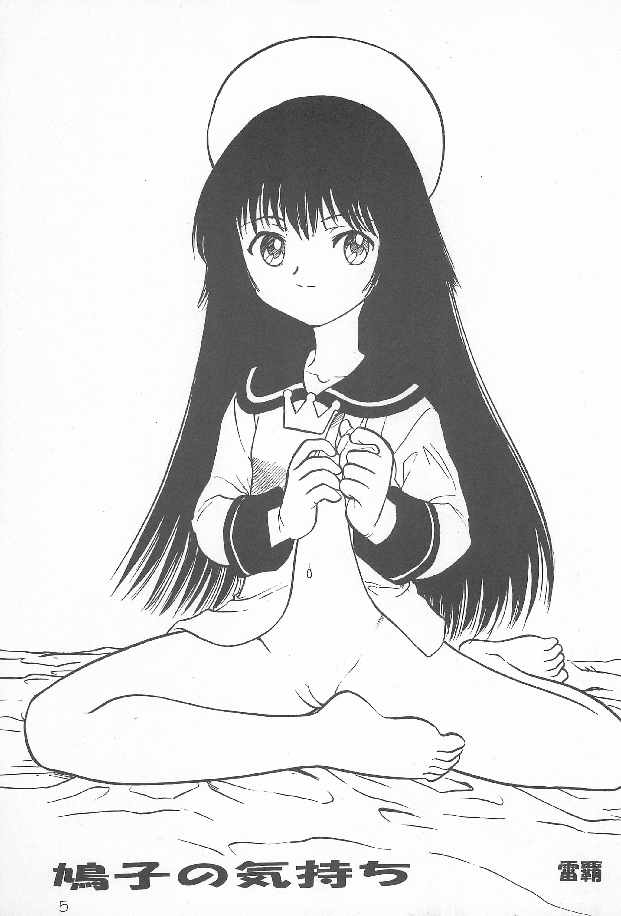 Hatoko no Kimochi page 5 full