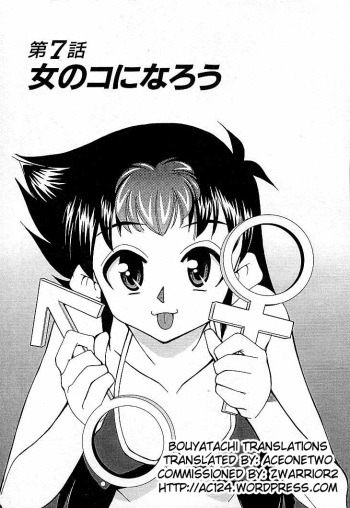 [Mizuki Hitoshi] Shin Kyonyuu Kazoku 4 Ch. 7 [English] [aceonetwo] cover