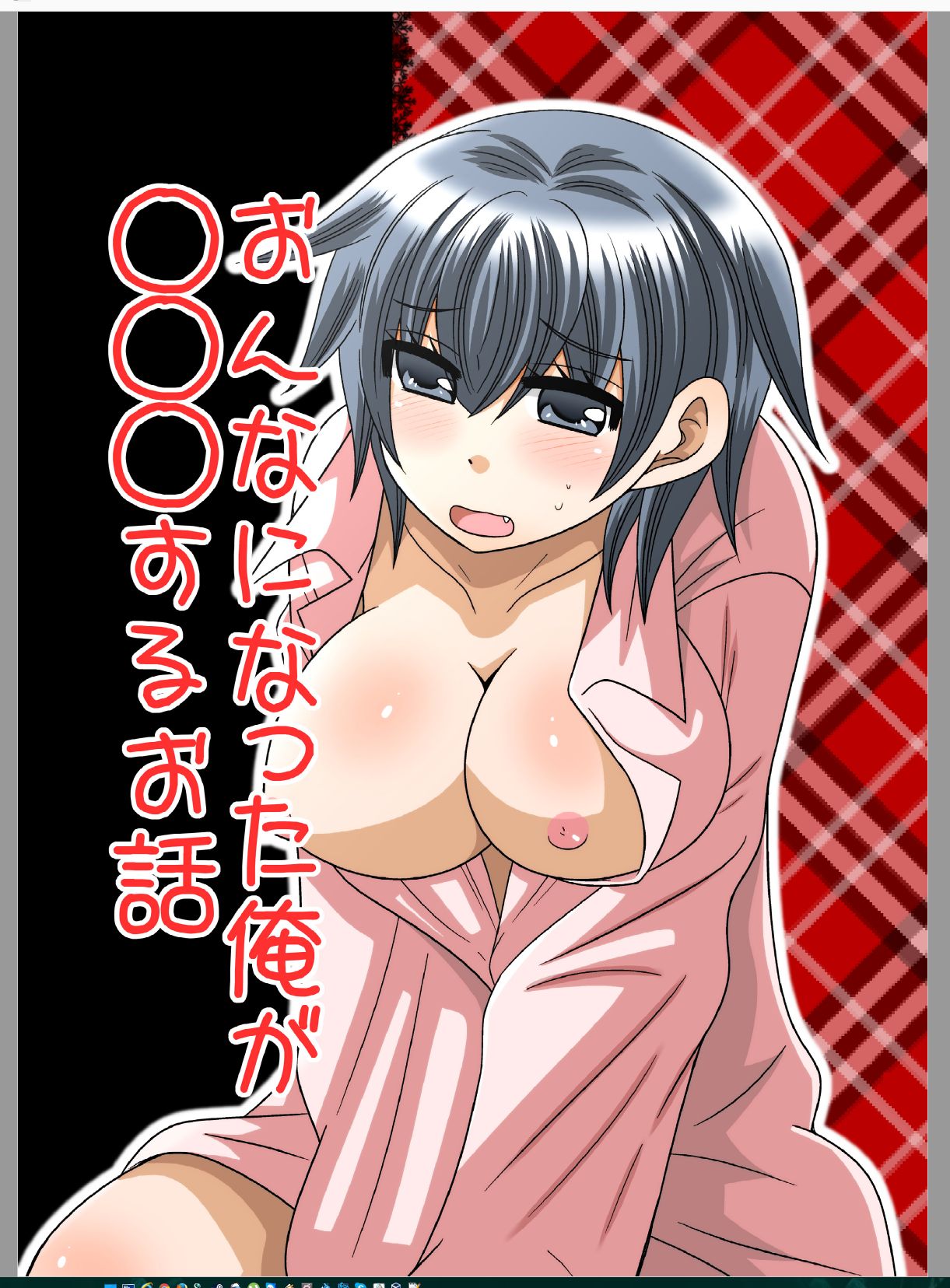 Onna ni Natta Ore ga ◯◯◯ suru Ohanashi page 1 full