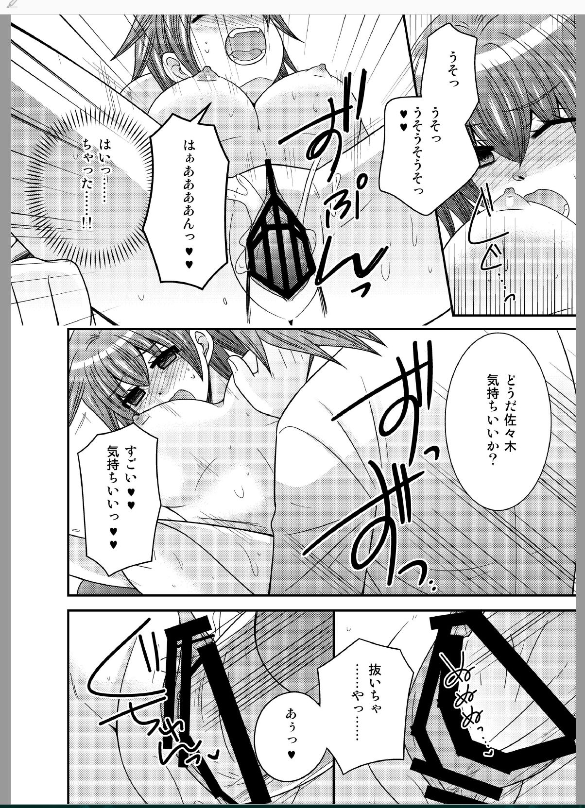 Onna ni Natta Ore ga ◯◯◯ suru Ohanashi page 10 full
