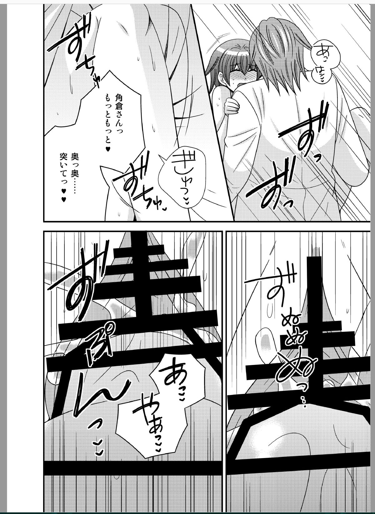 Onna ni Natta Ore ga ◯◯◯ suru Ohanashi page 12 full