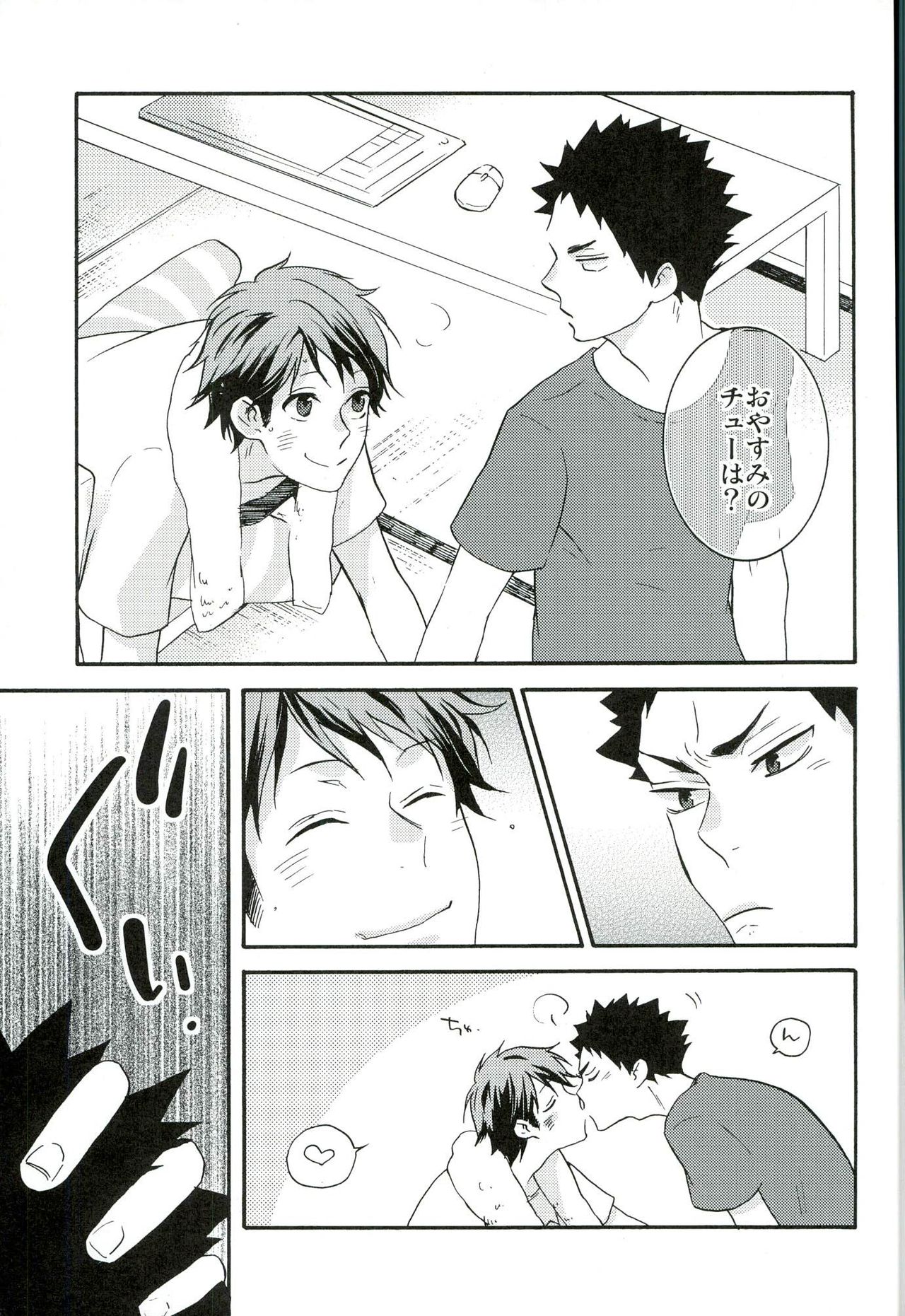 Itsuka no Natsu no Hi, page 6 full