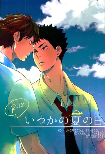 (C90) [ST (Stephany K Ko)] Itsuka no Natsu no Hi, (Haikyuu!!) cover