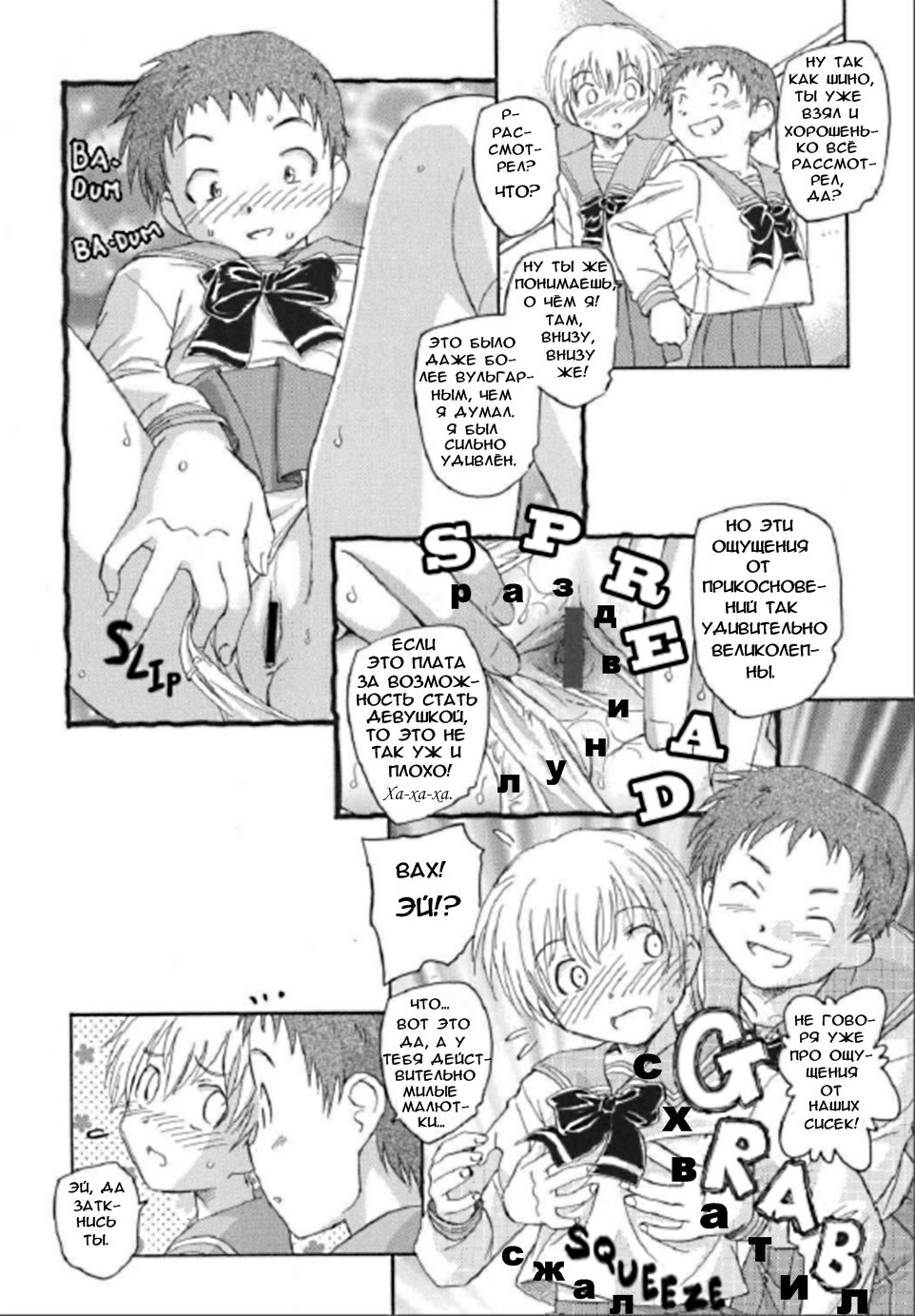 Sakamawari no Sekai | Topsy-Turvy World page 3 full